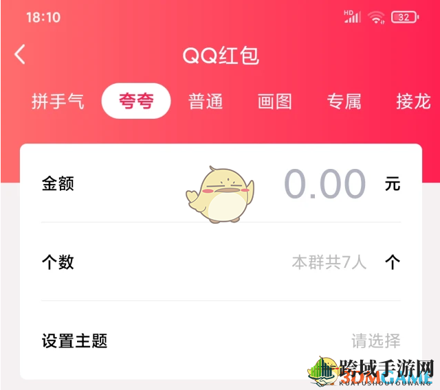 《QQ》夸夸红包帅气红包领取方法