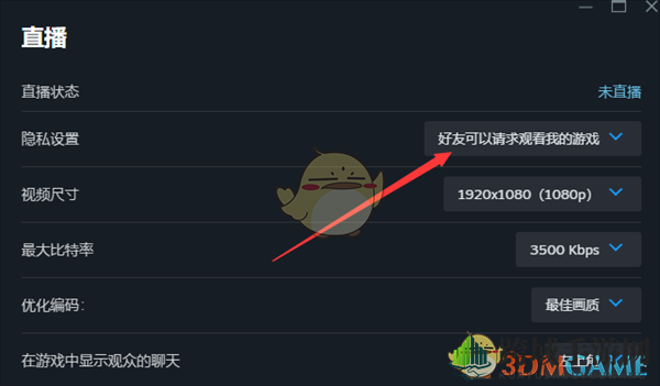 《steam》不让好友观看我的游戏设置方法