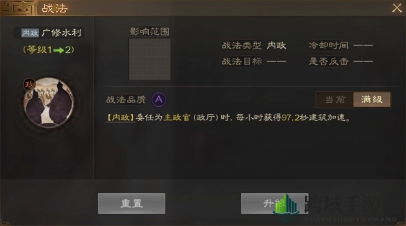 《三国志战棋版》刘馥属性战法搭配推荐