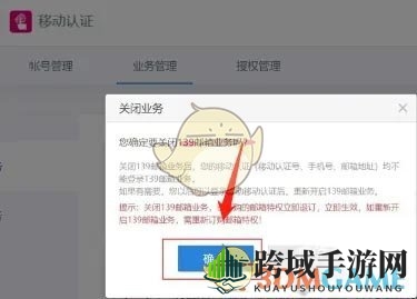 《139邮箱》退订方法介绍