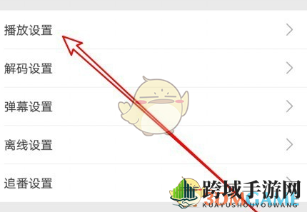 《哔哩哔哩》自动播放下一P设置方法