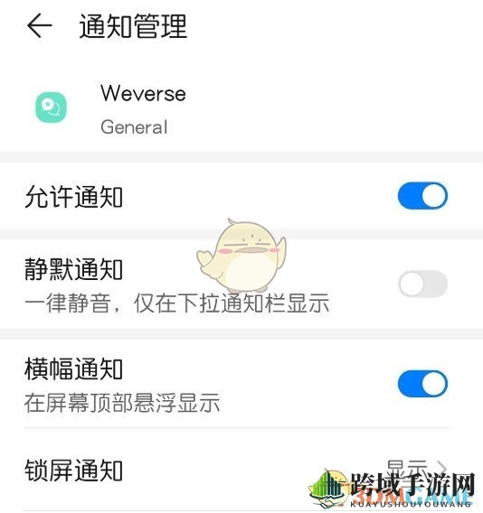 《weverse》设置消息提醒方法介绍