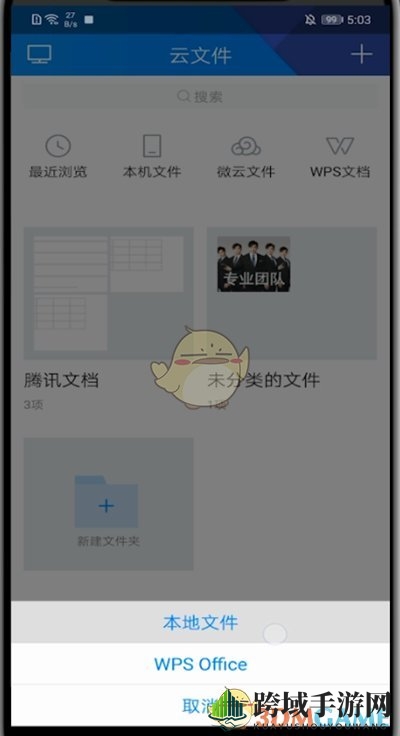 《TIM》上传图片方法