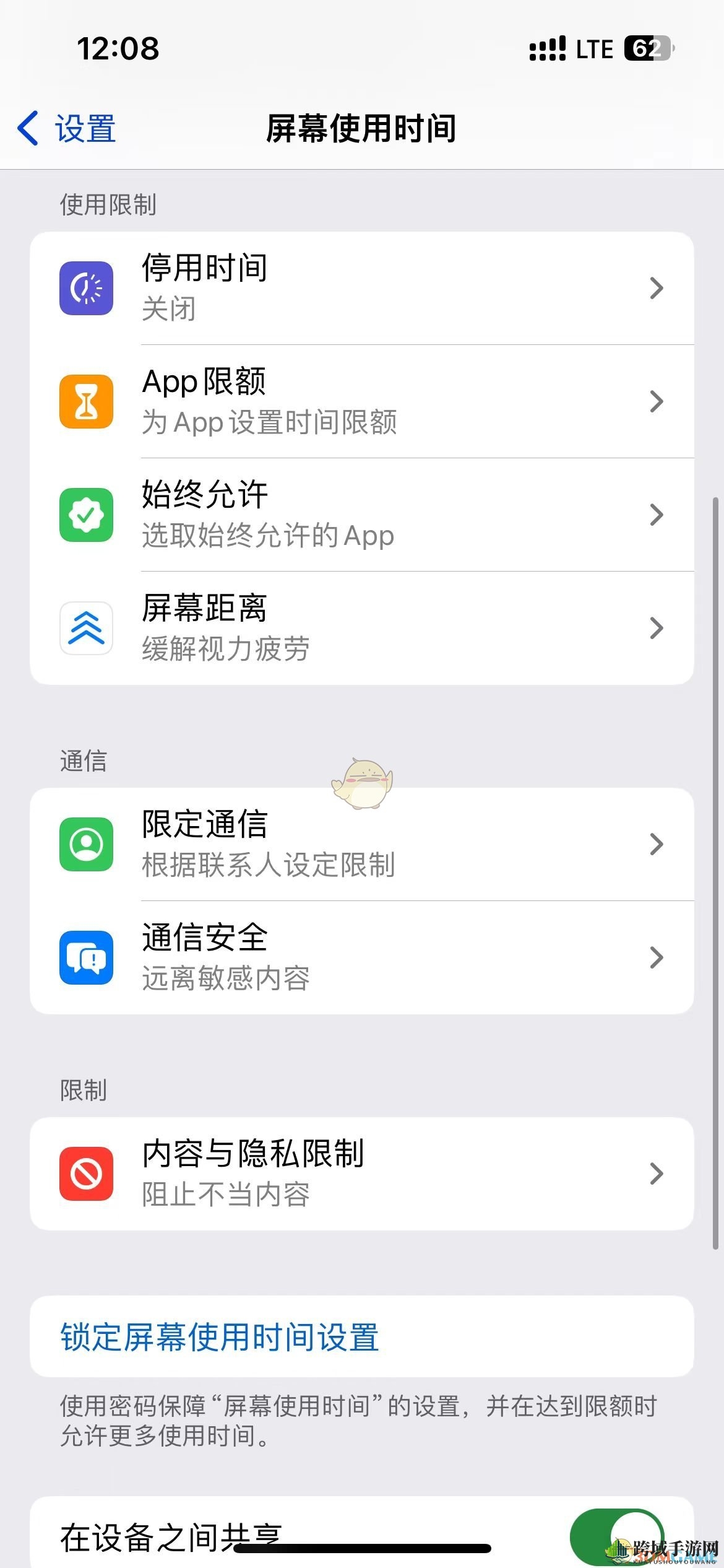 iPhone 16限制应用使用时间方法