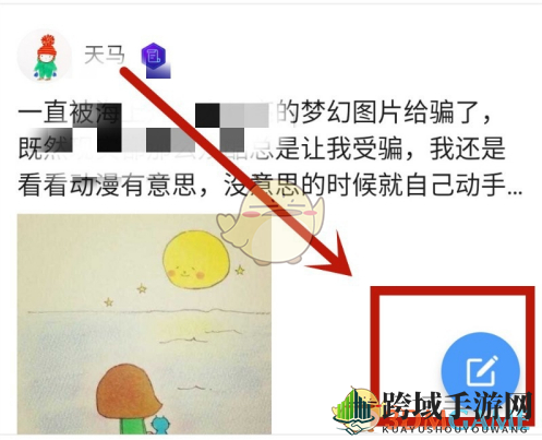 《QQ浏览器》发帖方法介绍