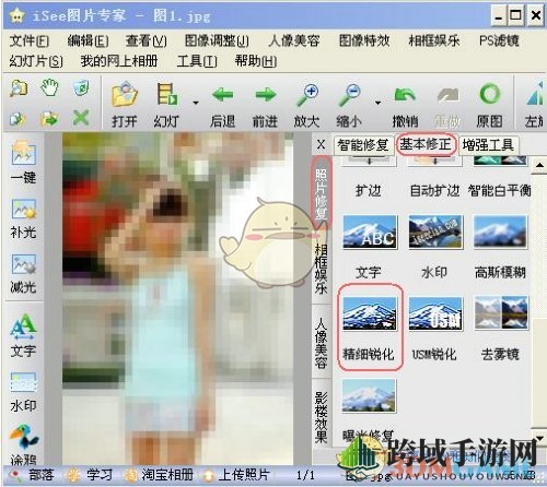 《iSee图片专家》制作水晶马赛克边框方法介绍