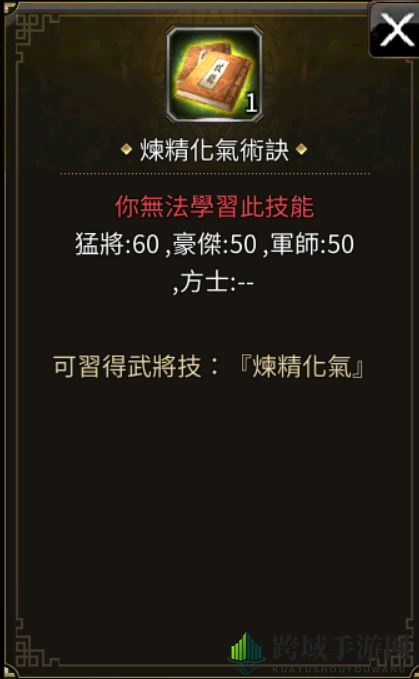 《三国群英传M》 50级世界BOSS掉落一览