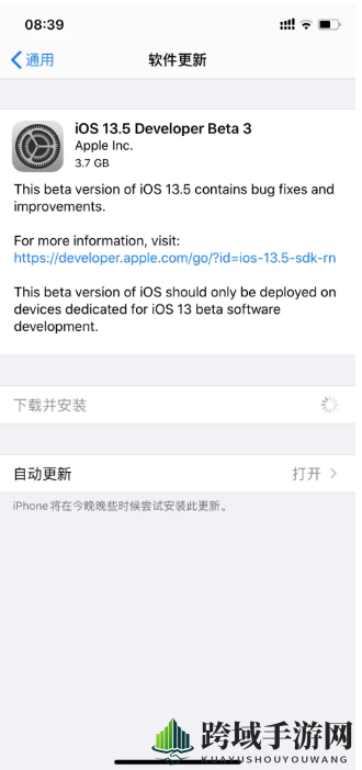 iOS13.5测试版更新内容