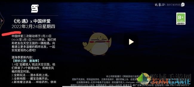 《vivo游戏中心》密码重置方法