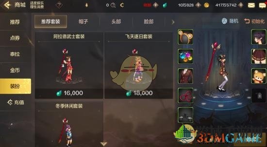 《DNF》手游泰拉消费指南