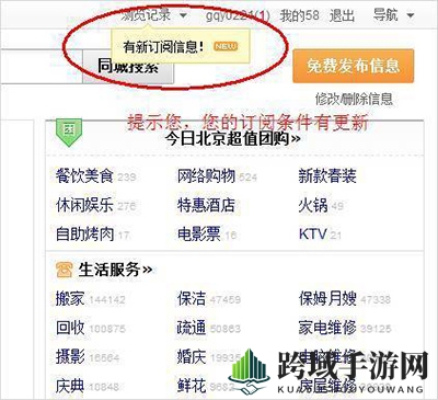 轻松开启订阅，58帮帮助你快速发现心仪服务
