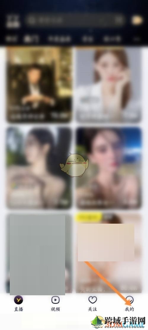 《yy》我的频道查看方法
