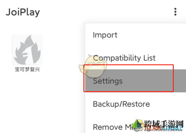 《joiplay模拟器》exe使用教程