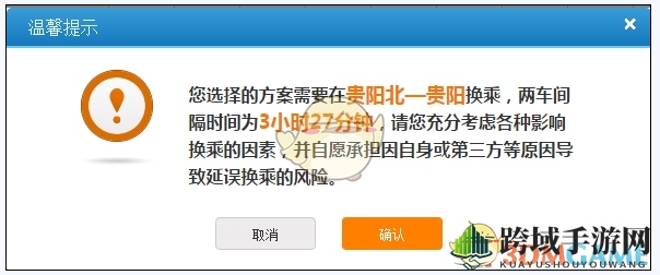12306接续换乘攻略：出行无忧，轻松换乘体验