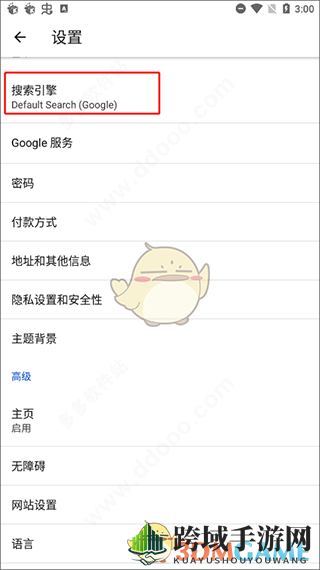 《kiwi浏览器》搜索引擎设置方法
