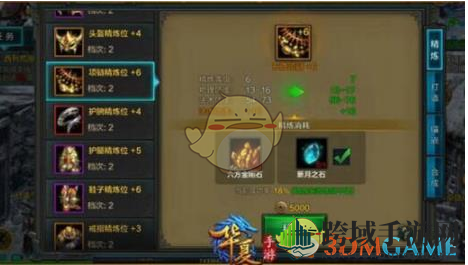 《QQ华夏手游》装备锻造技巧