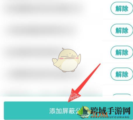 《boss直聘》解除屏蔽公司方法