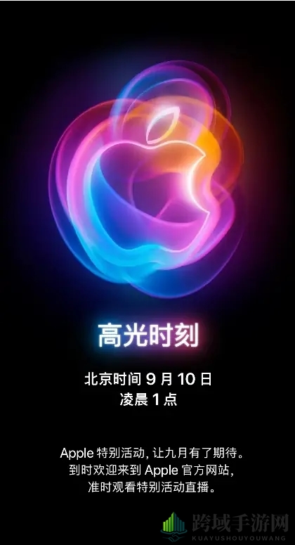 iphone16发布开售时间介绍