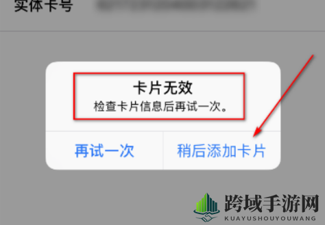 揭秘Apple Pay卡片无效原因及解决办法
