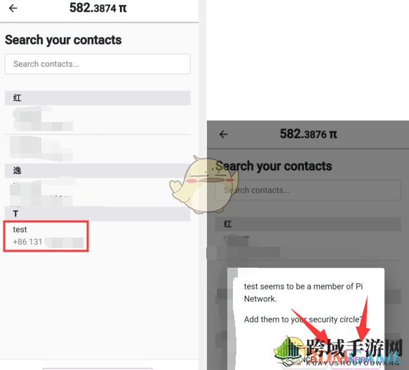 《pi network》招募好友教程