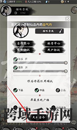 《一念逍遥》7月18日最新密令