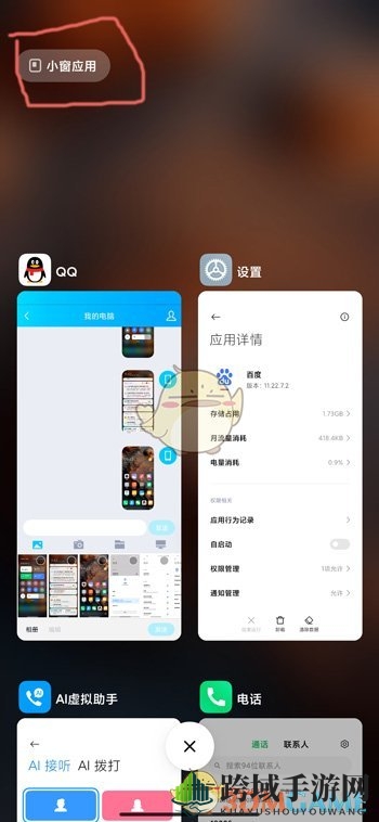 《MIUI12》悬浮小窗开启方法详解