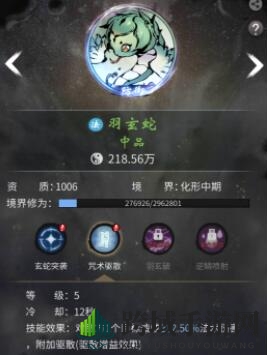 《一念逍遥》羽玄蛇培养攻略