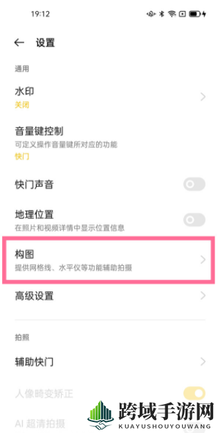 OPPO相机九宫格设置方法介绍