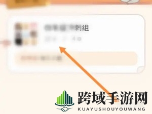《yoyo日常》添加好友方法