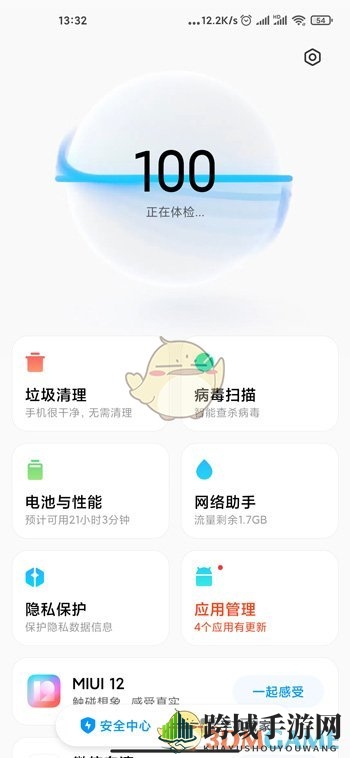 《MIUI12》权限警示开启攻略