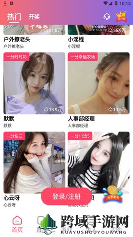 2023最新的直播app软件大全