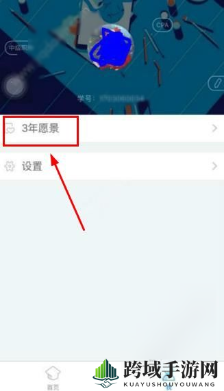 梦想蓝图绘制攻略：BT学院APP助你规划未来三年