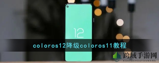 OPPO系统逆袭：轻松一降，重返ColorOS 11黄金时代
