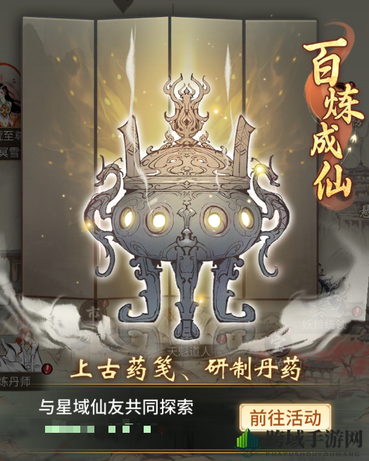 《一念逍遥》7月23日更新亮点抢先看