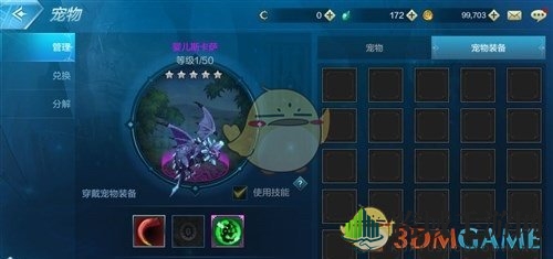 《地下城与勇士》手游稀有宠物获取攻略