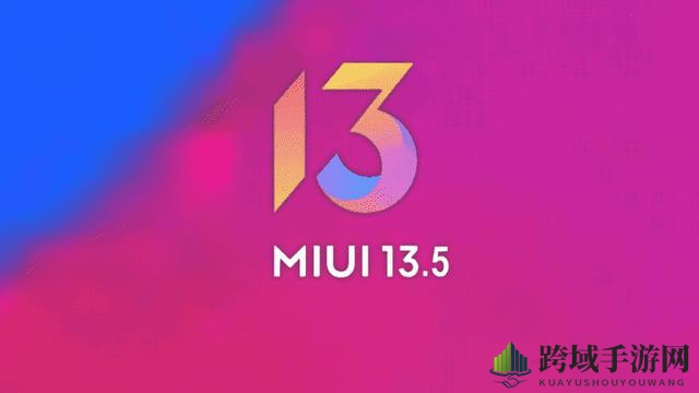 miui13.5安装包下载