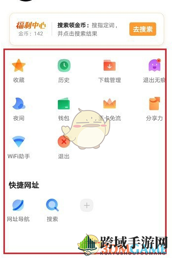 《QQ浏览器》夜间模式设置方法