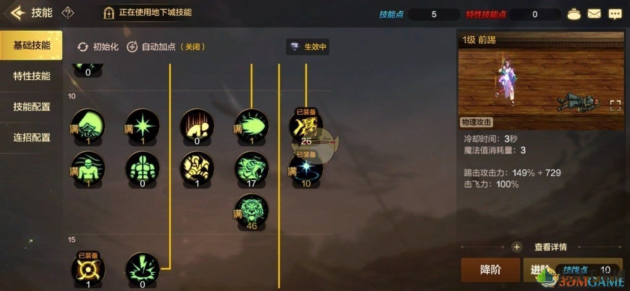 《DNF》手游气功师新手玩法攻略