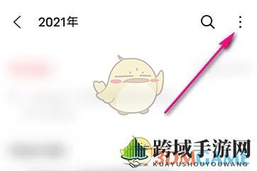 《vivo云服务》删除日程方法