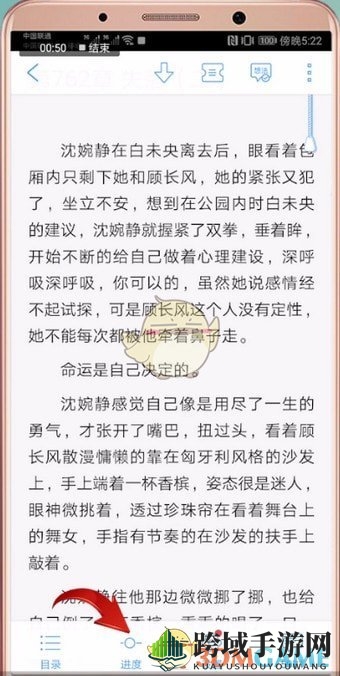 《QQ阅读》章节选择攻略
