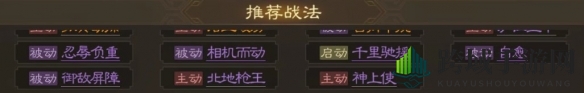 《三国志战棋版》高顺属性战法阵容搭配推荐
