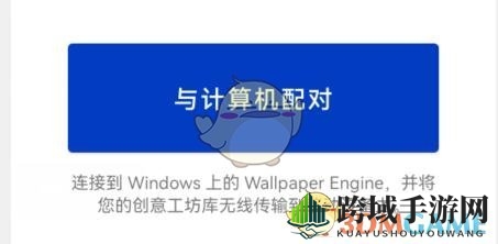 《steam手机版》连接wallpaper壁纸教程