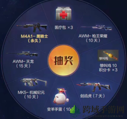 《CF手游》2019夏日狂欢永久武器礼包