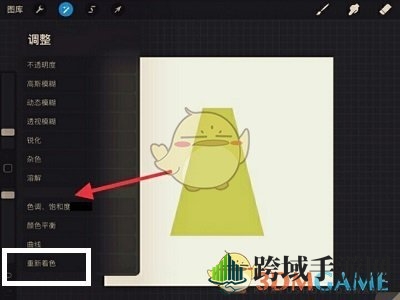《procreate》取消重新着色截图展示