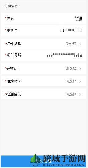 《e福州》核酸检测预约流程