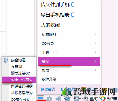 轻松解锁QQ游戏，告别安全模式束缚