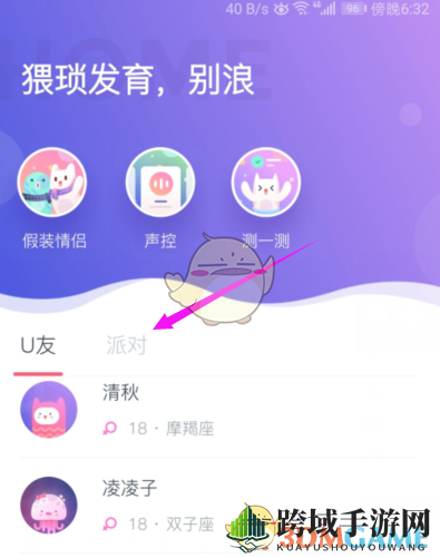 《Uki》开派对房间教程