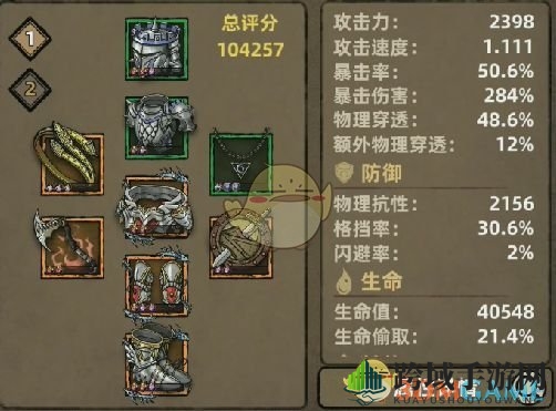 《不一样传说》周目三关卡通关攻略介绍