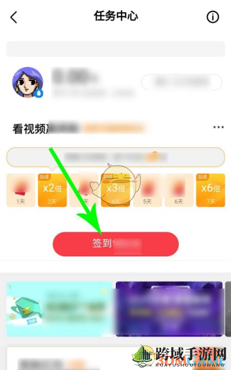 2021《微视》最新签到入口