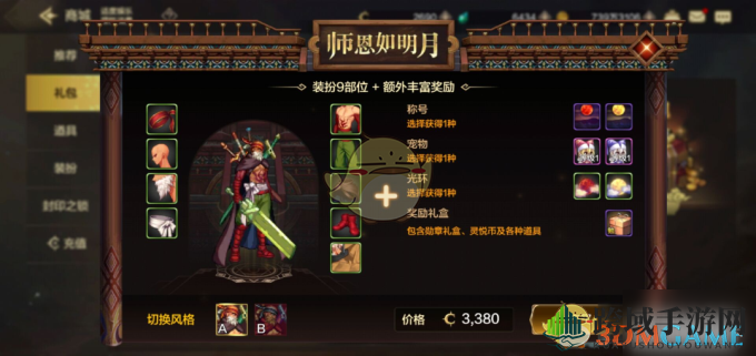 《DNF》手游战令系统揭秘